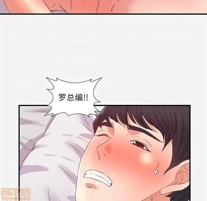 朋友以上,恋人未满 友达以上 32 第69页