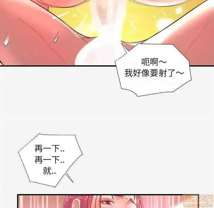 朋友以上,恋人未满 友达以上 32 第71页