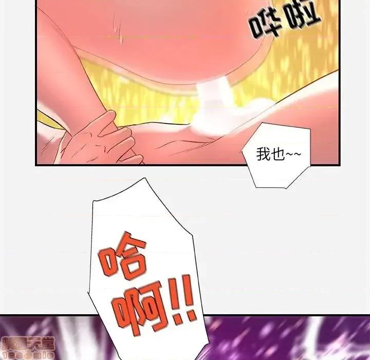 朋友以上,恋人未满 友达以上 32 第73页