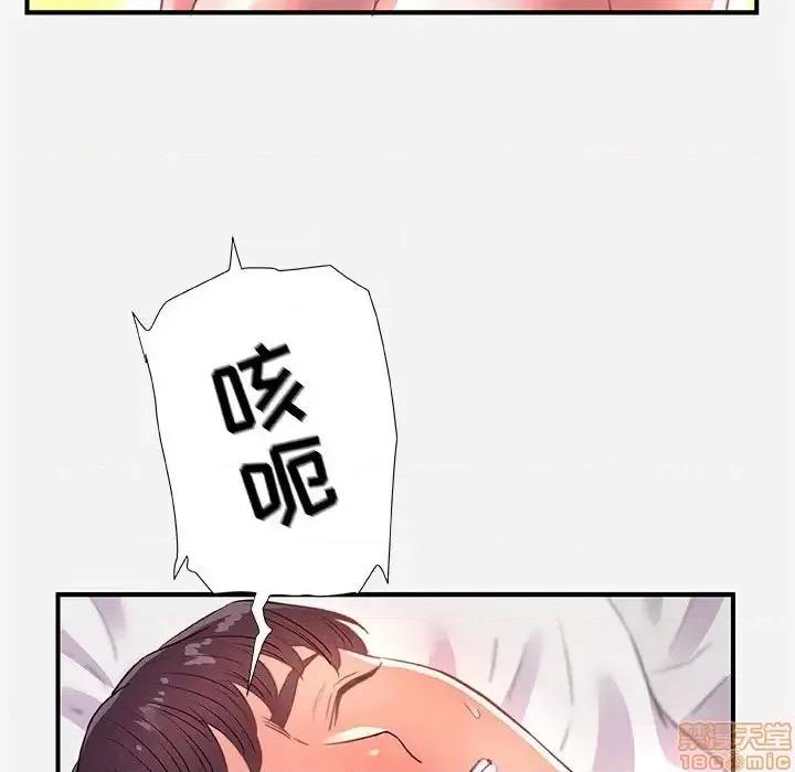 朋友以上,恋人未满 友达以上 32 第79页