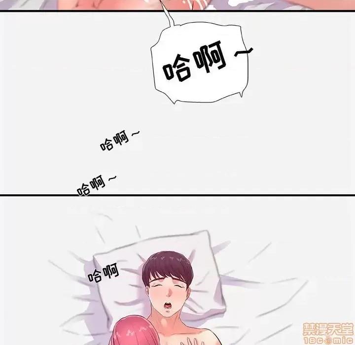 朋友以上,恋人未满 友达以上 32 第82页