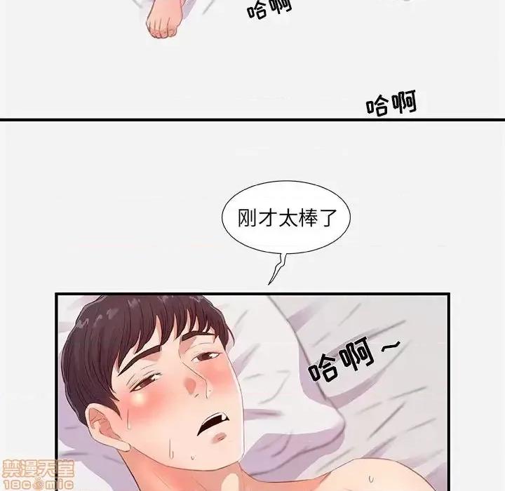 朋友以上,恋人未满 友达以上 32 第84页