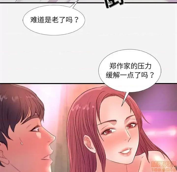 朋友以上,恋人未满 友达以上 32 第97页