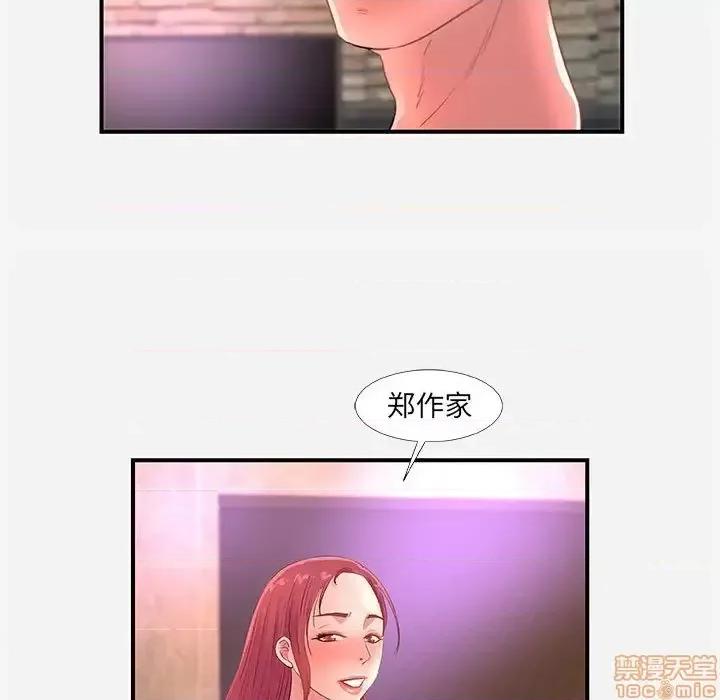 朋友以上,恋人未满 友达以上 32 第99页
