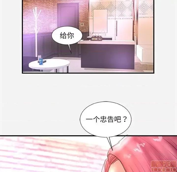 朋友以上,恋人未满 友达以上 32 第101页
