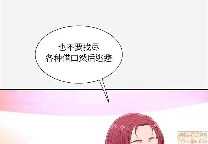 朋友以上,恋人未满 友达以上 33 第4页