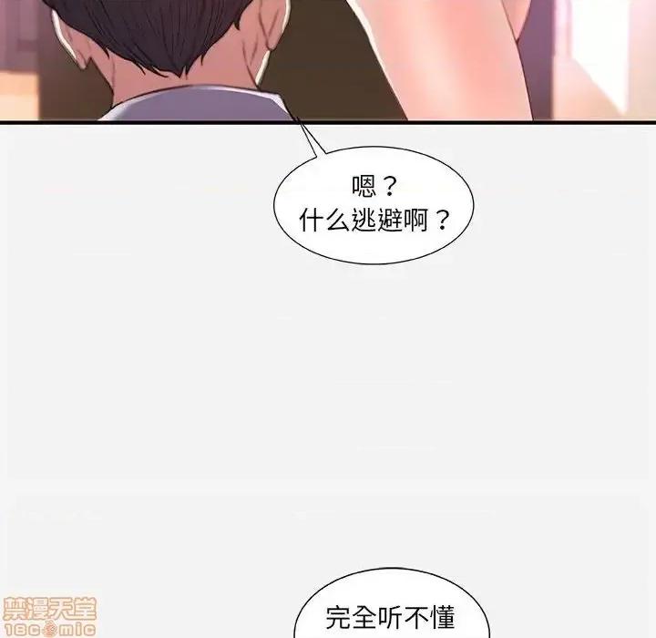 朋友以上,恋人未满 友达以上 33 第6页
