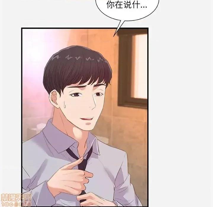 朋友以上,恋人未满 友达以上 33 第7页