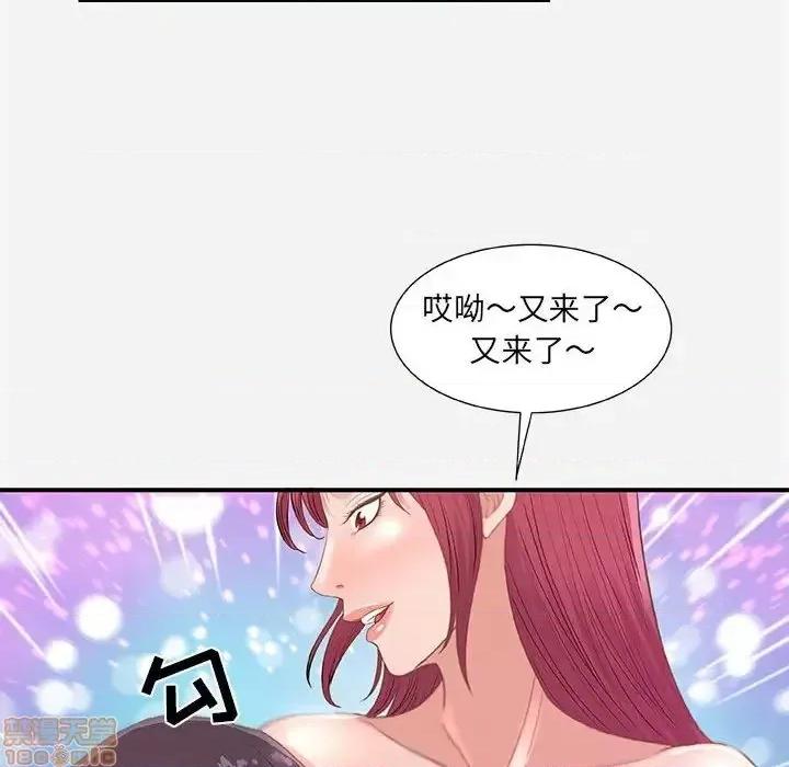 朋友以上,恋人未满 友达以上 33 第8页