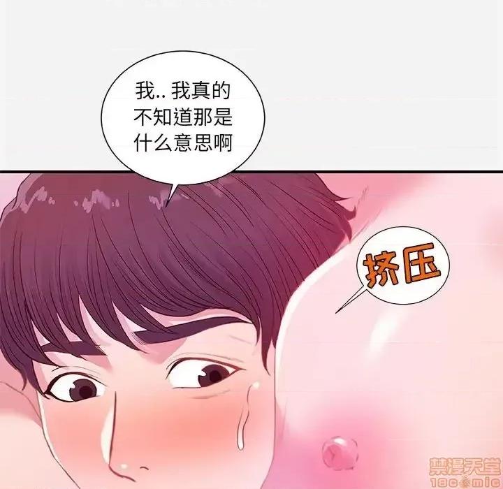 朋友以上,恋人未满 友达以上 33 第10页