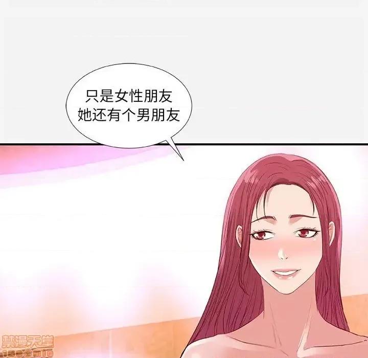 朋友以上,恋人未满 友达以上 33 第16页