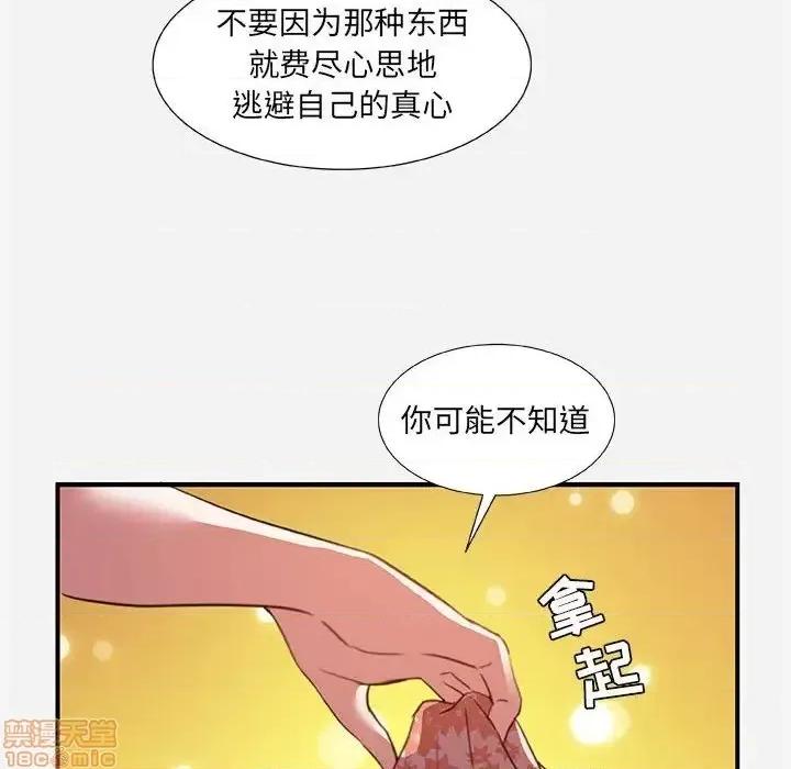 朋友以上,恋人未满 友达以上 33 第18页