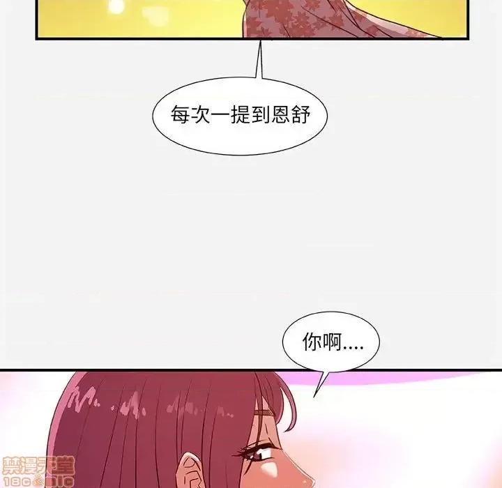 朋友以上,恋人未满 友达以上 33 第19页