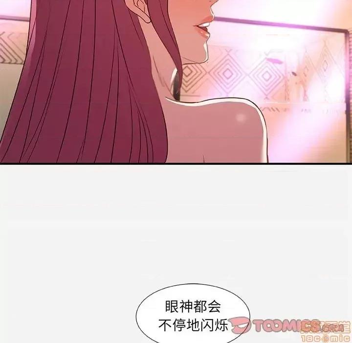 朋友以上,恋人未满 友达以上 33 第20页