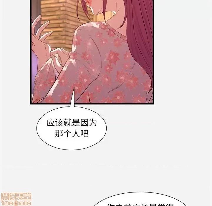 朋友以上,恋人未满 友达以上 33 第26页