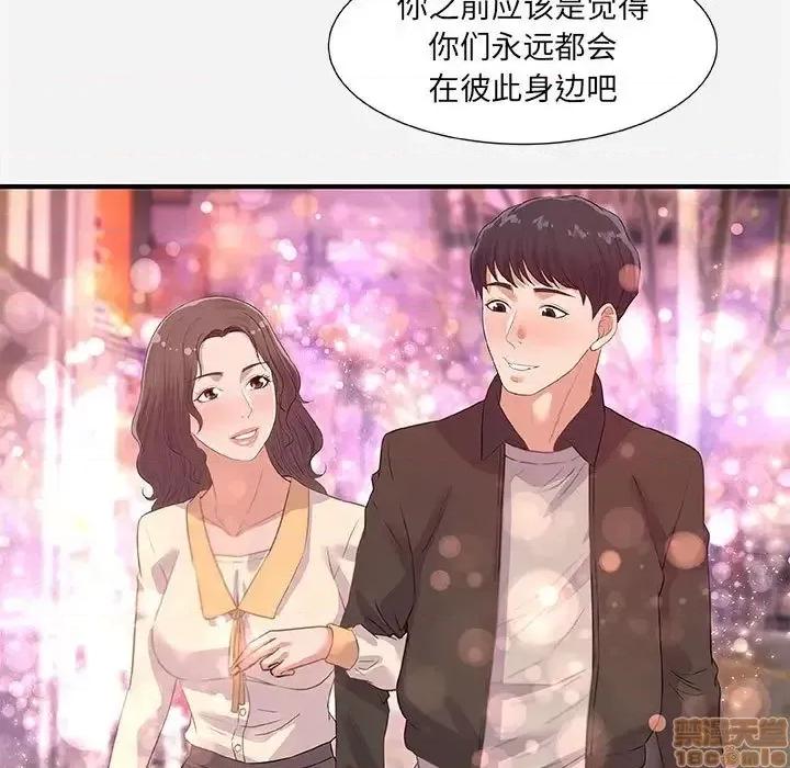 朋友以上,恋人未满 友达以上 33 第27页