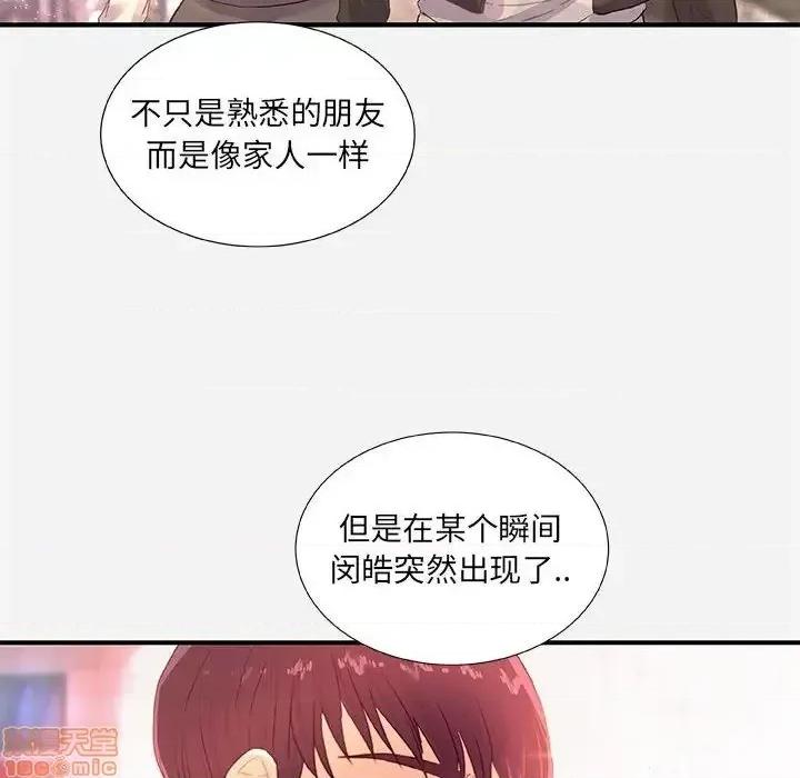 朋友以上,恋人未满 友达以上 33 第28页