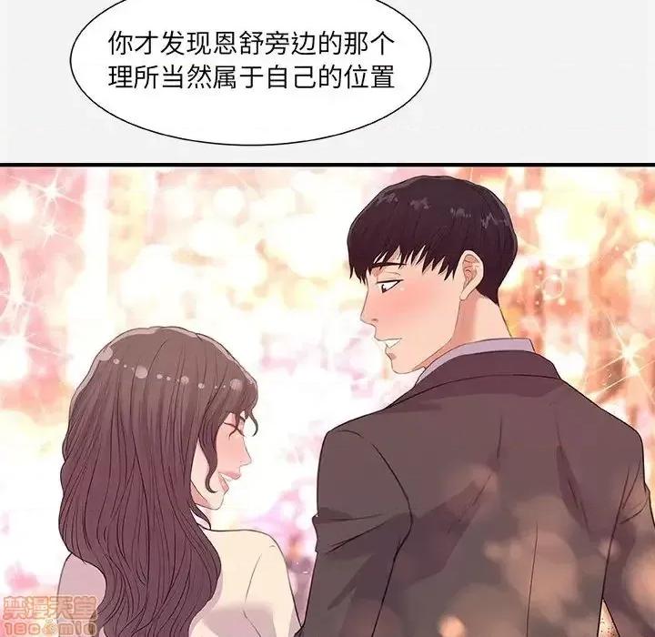 朋友以上,恋人未满 友达以上 33 第30页