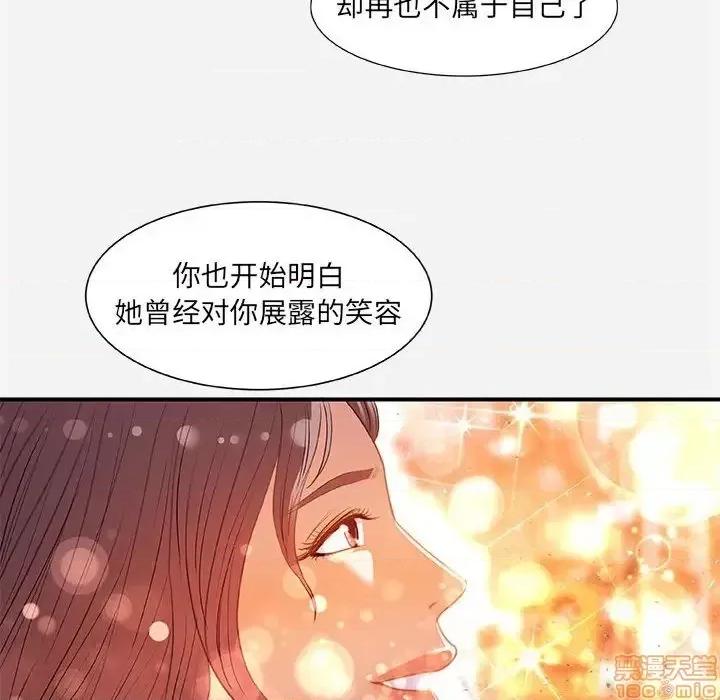 朋友以上,恋人未满 友达以上 33 第32页