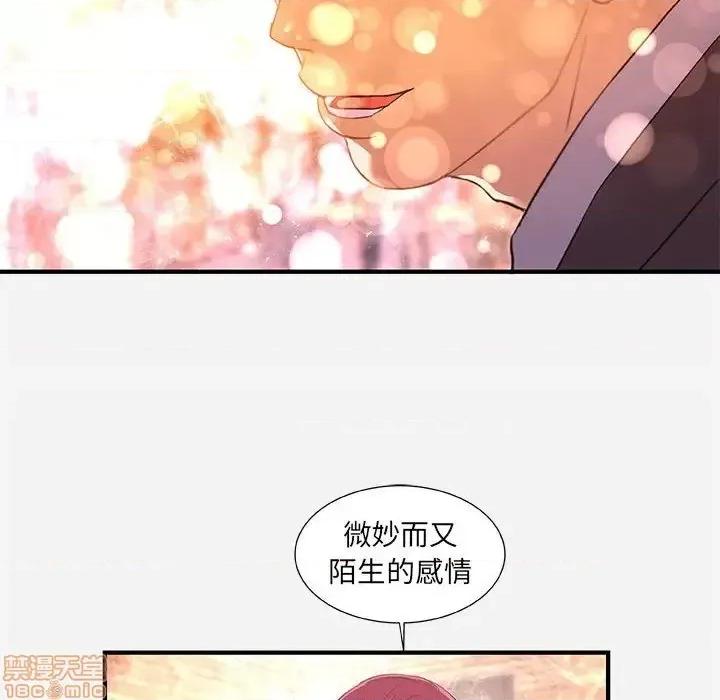 朋友以上,恋人未满 友达以上 33 第34页
