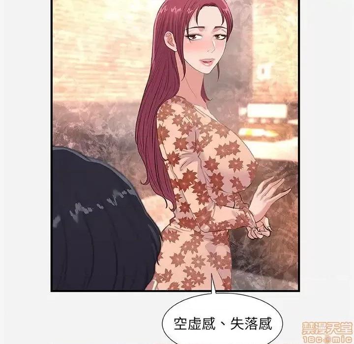朋友以上,恋人未满 友达以上 33 第35页
