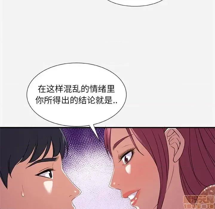 朋友以上,恋人未满 友达以上 33 第36页