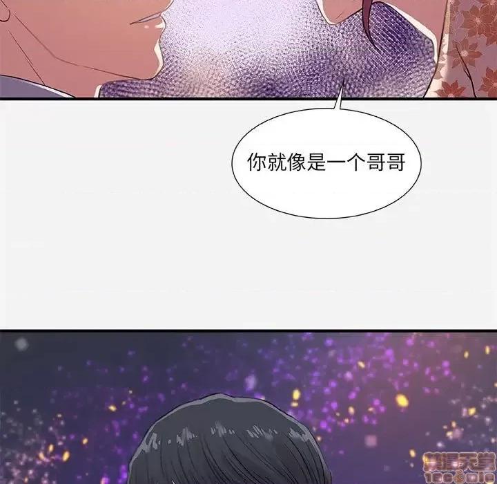 朋友以上,恋人未满 友达以上 33 第37页