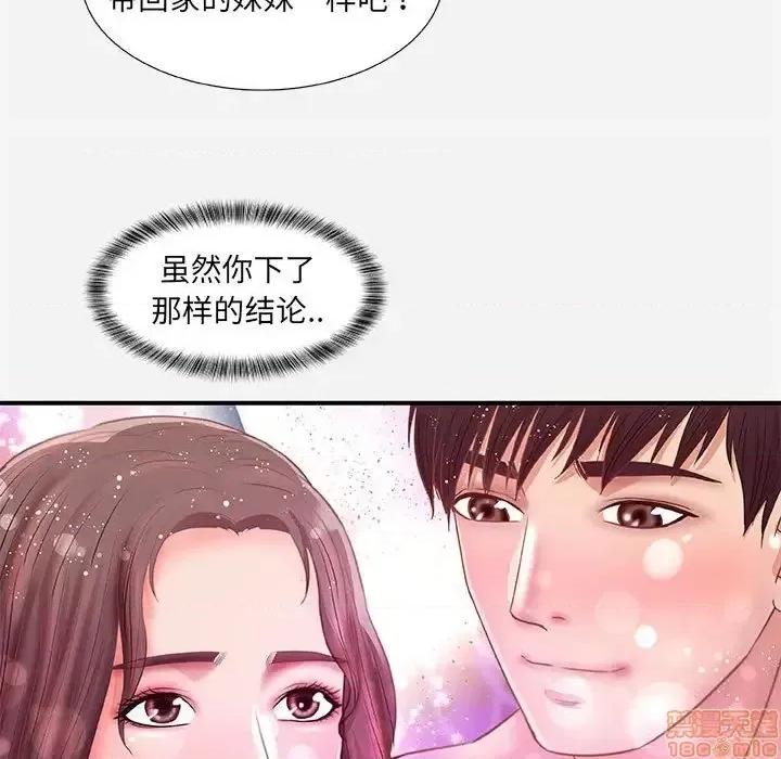朋友以上,恋人未满 友达以上 33 第39页