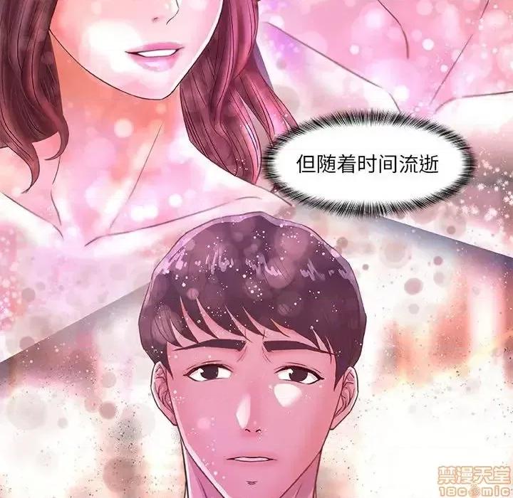 朋友以上,恋人未满 友达以上 33 第40页