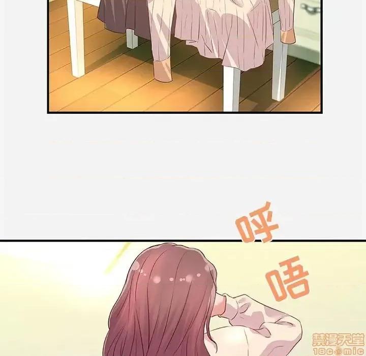 朋友以上,恋人未满 友达以上 33 第46页