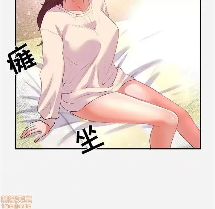 朋友以上,恋人未满 友达以上 33 第49页