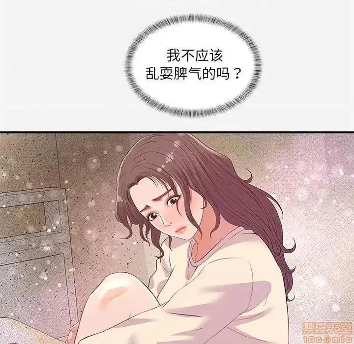 朋友以上,恋人未满 友达以上 33 第51页