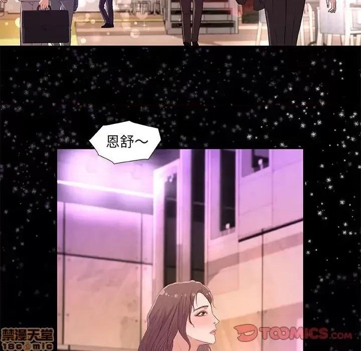 朋友以上,恋人未满 友达以上 33 第56页