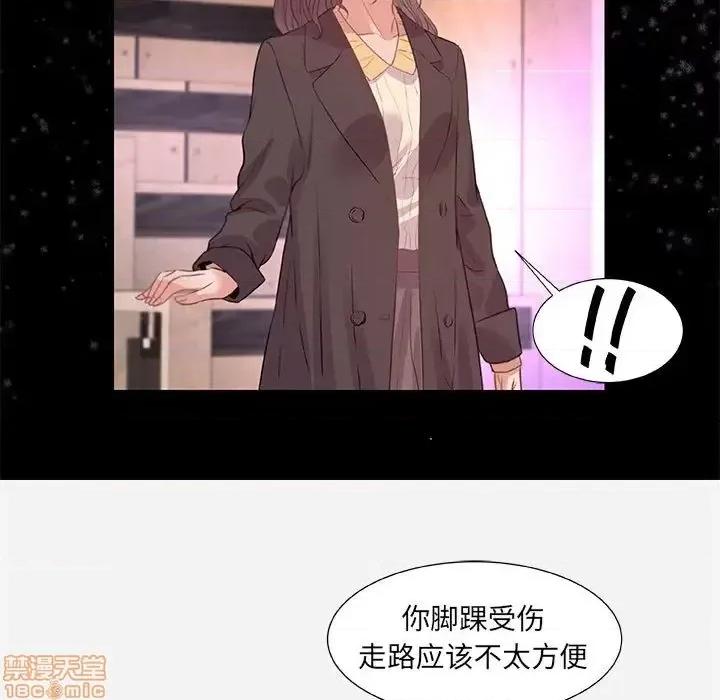 朋友以上,恋人未满 友达以上 33 第57页