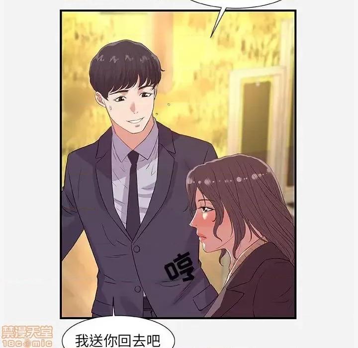 朋友以上,恋人未满 友达以上 33 第58页