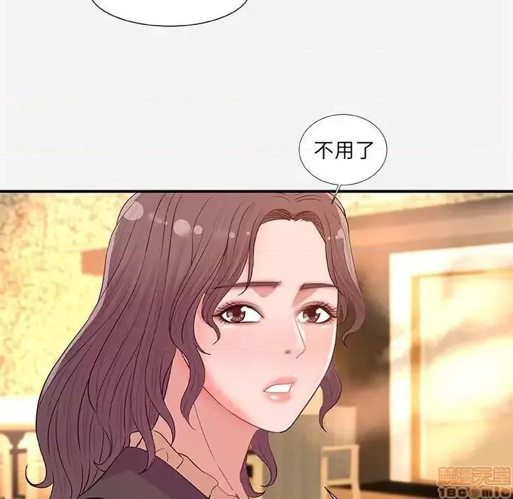 朋友以上,恋人未满 友达以上 33 第59页