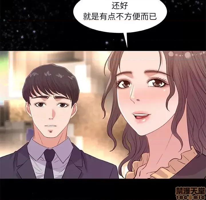 朋友以上,恋人未满 友达以上 33 第64页