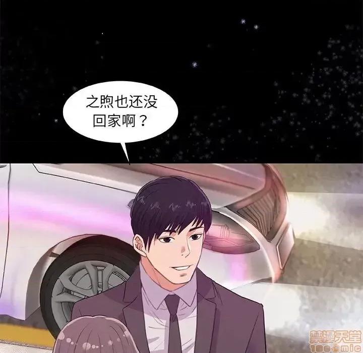 朋友以上,恋人未满 友达以上 33 第65页