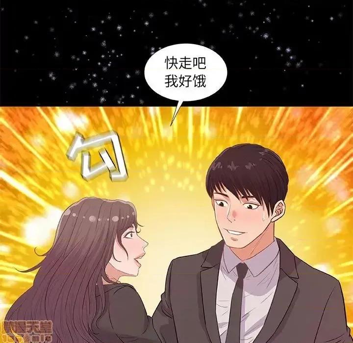 朋友以上,恋人未满 友达以上 33 第67页
