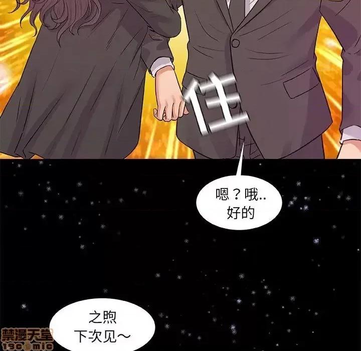 朋友以上,恋人未满 友达以上 33 第68页