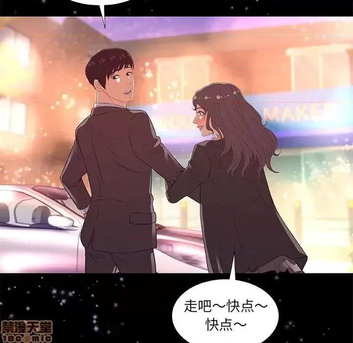 朋友以上,恋人未满 友达以上 33 第69页