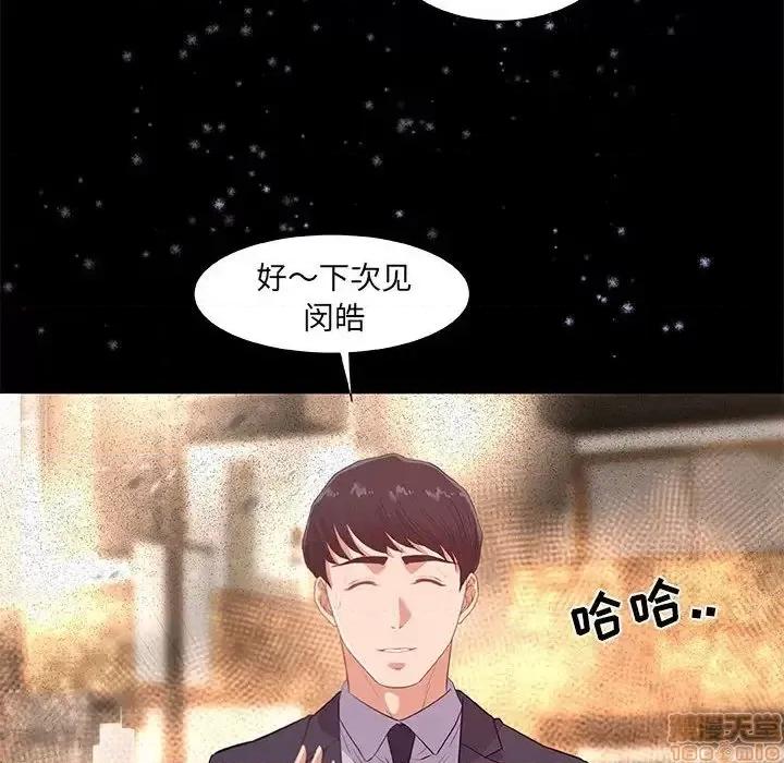 朋友以上,恋人未满 友达以上 33 第70页