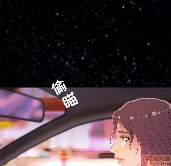 朋友以上,恋人未满 友达以上 33 第76页