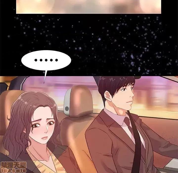 朋友以上,恋人未满 友达以上 33 第78页