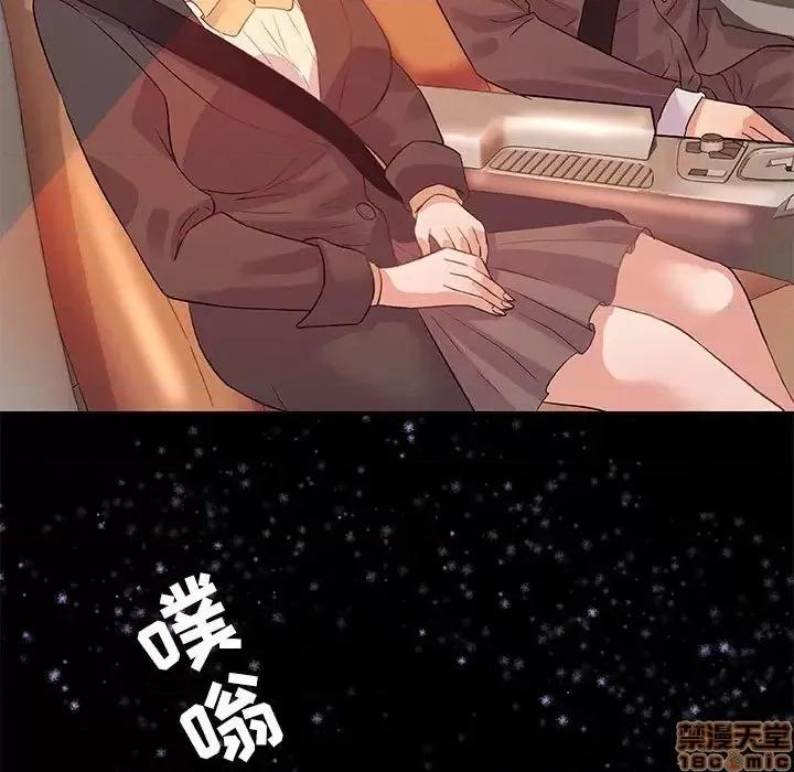 朋友以上,恋人未满 友达以上 33 第79页