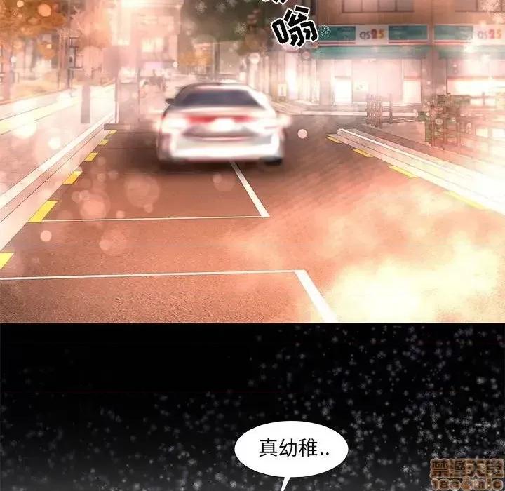朋友以上,恋人未满 友达以上 33 第82页