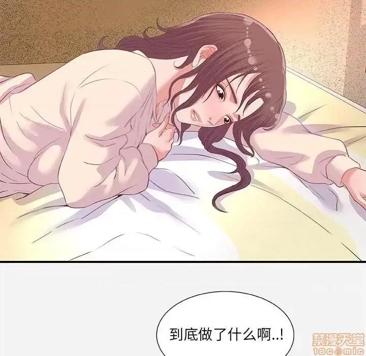 朋友以上,恋人未满 友达以上 33 第86页