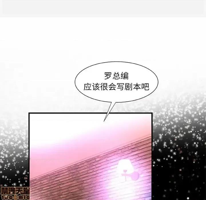 朋友以上,恋人未满 友达以上 33 第90页