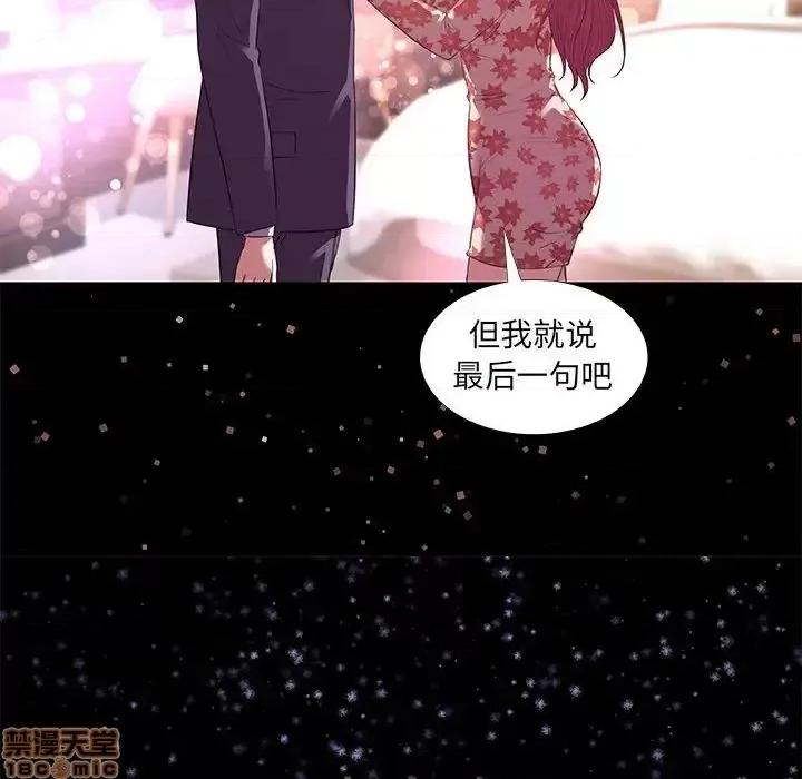 朋友以上,恋人未满 友达以上 33 第94页