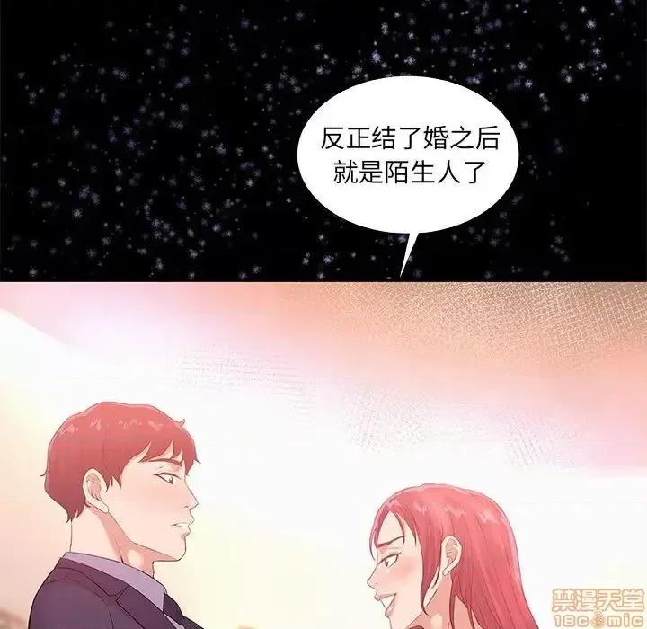 朋友以上,恋人未满 友达以上 33 第97页